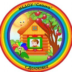 Канал МБДОУ «Сказка» с. Долоковка в мессенджере MAX — 64 подписчика