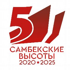 Канал Музей "Самбекские высоты" в мессенджере MAX — 188 подписчиков