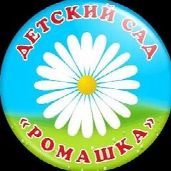 Канал МБДОУ д/с №17 "Ромашка" в мессенджере MAX — 20 подписчиков