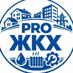 Канал PRO ЖКХ: для УК и ТСЖ в мессенджере MAX — 1 211 подписчиков