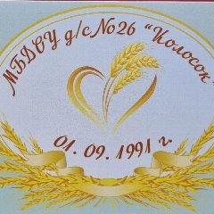 Канал Детский сад 26 «Колосок» в мессенджере MAX — 43 подписчика
