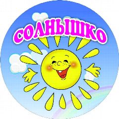 Канал МБДОУ №22 "Солнышко" п.Верхнегрушевский Октябрьский район Ростовской области в мессенджере MAX — 21 подписчик