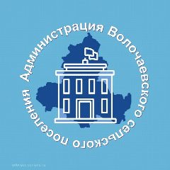 Канал Администрация Волочаевского сельского поселения в мессенджере MAX — 47 подписчиков