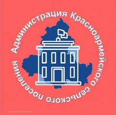 Канал Администрация Красноармейского сельского поселения Орловского района Ростовской области в мессенджере MAX — 56 подписчиков