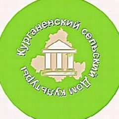 Канал МБУК КСПОР "Курганенский СДК" в мессенджере MAX — 48 подписчиков