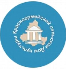 Канал МБУК КСПОР "Красноармейский СДК" в мессенджере MAX — 15 подписчиков
