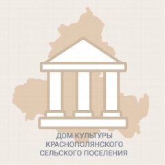 Канал МБУК "ДК Краснополянского СП" в мессенджере MAX — 87 подписчиков