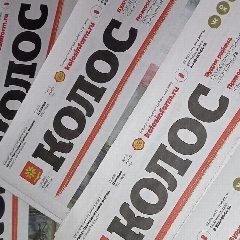 Канал Газета "Колос" Песчанокопского района в мессенджере MAX — 1 338 подписчиков