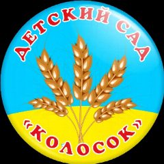 Канал МБДОУ №28 "Колосок" в мессенджере MAX — 17 подписчиков