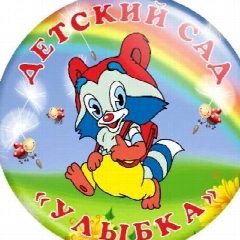 Канал МБДОУ детский сад "Улыбка" в мессенджере MAX — 36 подписчиков
