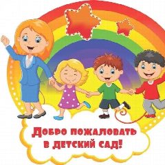 Канал МБДОУ Д/С Лазорики в мессенджере MAX — 19 подписчиков