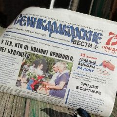 Канал Семикаракорские вести в мессенджере MAX — 651 подписчик