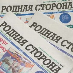 Канал Газета "Родная сторона" Тарасовского района в мессенджере MAX — 505 подписчиков