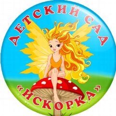 Канал МБДОУ Верхнеобливский д/с "Искорка" в мессенджере MAX — 24 подписчика