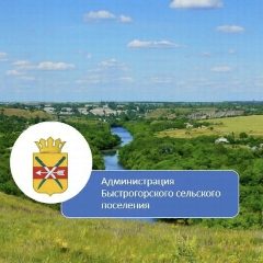 Канал Администрация Быстрогорского сельского поселения в мессенджере MAX — 33 подписчика