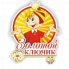 Канал МБДОУ д/с "Золотой ключик" в мессенджере MAX — 111 подписчиков
