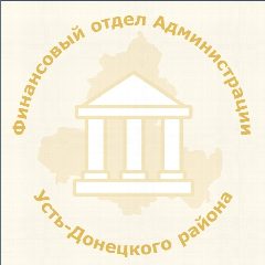 Канал Финансовый отдел Администрации Усть-Донецкого района в мессенджере MAX — 12 подписчиков