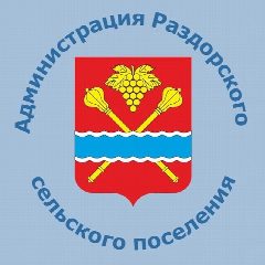 Канал Администрация Раздорского сельского поселения в мессенджере MAX — 88 подписчиков