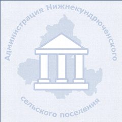 Канал Администрация Нижнекундрюченского сельского поселения в мессенджере MAX — 61 подписчик