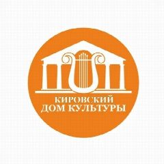 Канал Кировский Дом культуры в мессенджере MAX — 62 подписчика