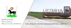 Канал Контрольно-счетная палата Целинского района в мессенджере MAX — 35 подписчиков