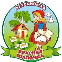 Канал Детский сад МБДОУ д/с "Красная шапочка" в мессенджере MAX — 56 подписчиков