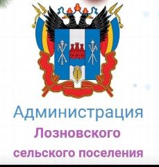 Канал Администрация Лозновского сельского поселения в мессенджере MAX — 65 подписчиков