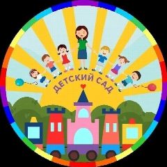 Канал Канал МБДОУ Нагибинский детский сад в мессенджере MAX — 27 подписчиков
