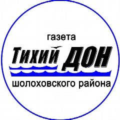 Канал Газета "Тихий Дон" - Шолоховский район в мессенджере MAX — 1 195 подписчиков