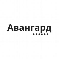 Канал Авангард СЦ СКБ Контур N 1016 в мессенджере MAX — 194 подписчика