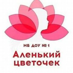 Канал Детский сад "Аленький цветочек" г.Батайск в мессенджере MAX — 58 подписчиков