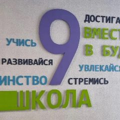 Канал МБОУ СОШ 9 г.Батайск в мессенджере MAX — 1 165 подписчиков