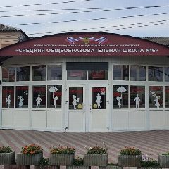 Канал Школа 6 г. Батайск в мессенджере MAX — 1 485 подписчиков