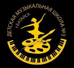 Канал МБУ ДО "ДМШ № 3" г.Батайска в мессенджере MAX — 147 подписчиков