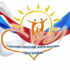 Канал Управление социальной защиты населения города Батайска в мессенджере MAX — 123 подписчика