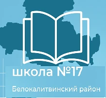 Канал Новости МБОУ СОШ № 17 в мессенджере MAX — 867 подписчиков