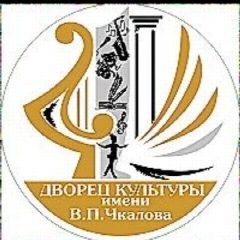 Канал МБУК "Дворец культуры им. В.П. Чкалова" в мессенджере MAX — 80 подписчиков