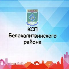 Канал КСП Белокалитвинского района в мессенджере MAX — 11 подписчиков