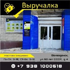 Канал СЦ "Выручалка" в мессенджере MAX — 88 подписчиков