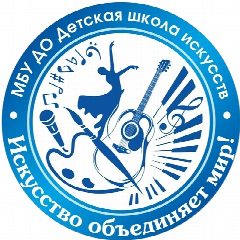 Канал ДШИ г.Волгодонск в мессенджере MAX — 16 подписчиков