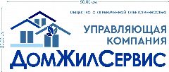 Канал "ДомЖилСервис" в мессенджере MAX — 18 подписчиков