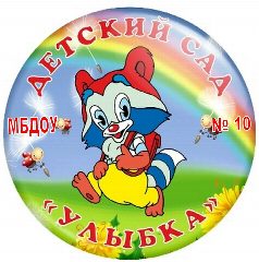 Канал МБДОУ детский сад № 10 г.Каменск-Шахтинский в мессенджере MAX — 137 подписчиков