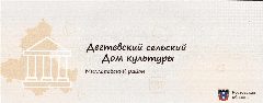 Канал МБУК "Дегтевский СДК" в мессенджере MAX — 30 подписчиков
