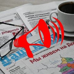 Канал ПроНовости Миллерово в мессенджере MAX — 1 076 подписчиков
