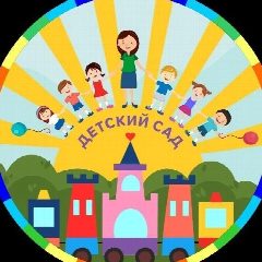 Канал Детский сад № 55 Новочеркасска в мессенджере MAX — 72 подписчика