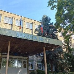 Канал Школа № 17 Новочеркасска в мессенджере MAX — 465 подписчиков