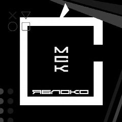 Канал Yabloko MSK в мессенджере MAX — 1 060 подписчиков