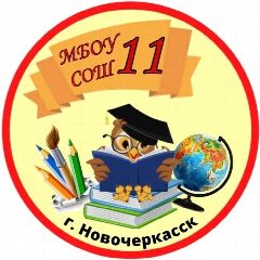 Канал МБОУ СОШ №11 им. А.М. Позынича в мессенджере MAX — 1 072 подписчика