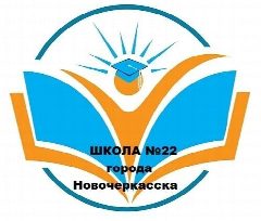 Канал Школа №22 Новочеркасска в мессенджере MAX — 549 подписчиков