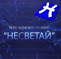 Канал Телекомпания «Несветай» новости Новошахтинска в мессенджере MAX — 519 подписчиков